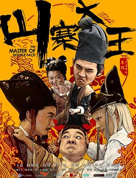 《野草莓》海报